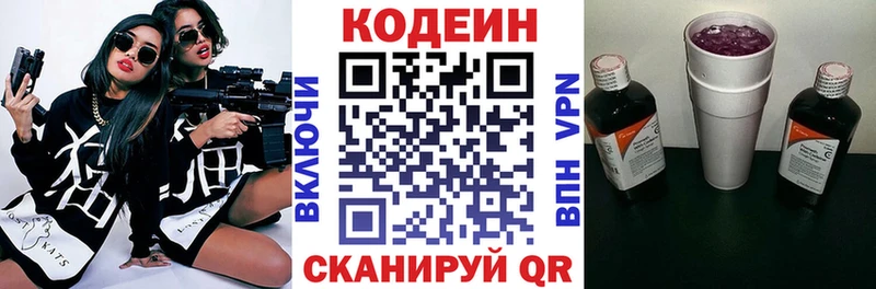 Кодеиновый сироп Lean Purple Drank  KRAKEN ссылки  Инсар 