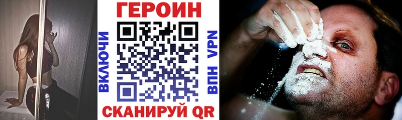 Героин белый  Инсар 