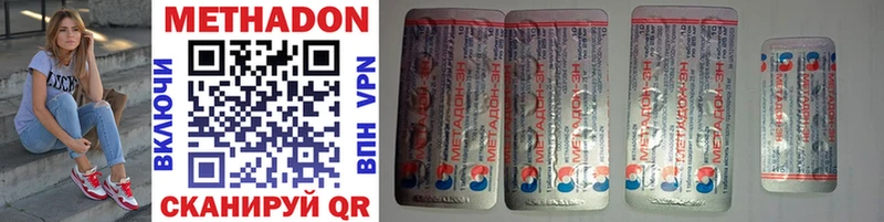 МЕТАДОН мёд  купить наркотик  Инсар 